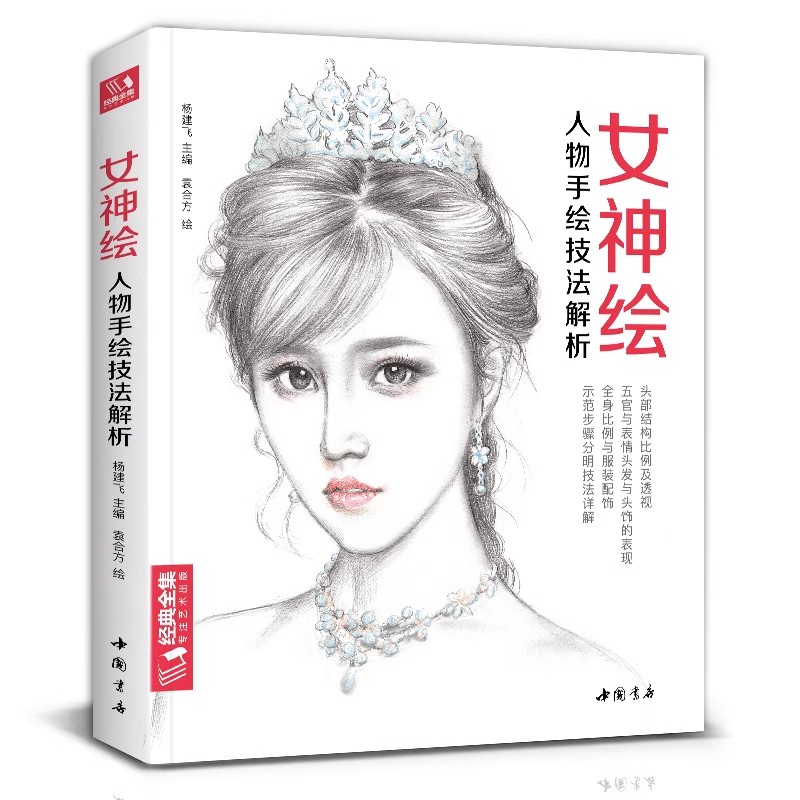 Adult Coloring Book Stress Relief - 176 Page Color Pencil Realistic Portrait