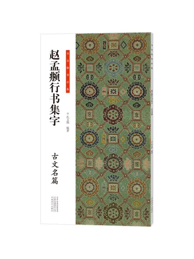 Book-Winshare Recommended Call - đánh giá và giá Chinese Calligraphy Practice Book