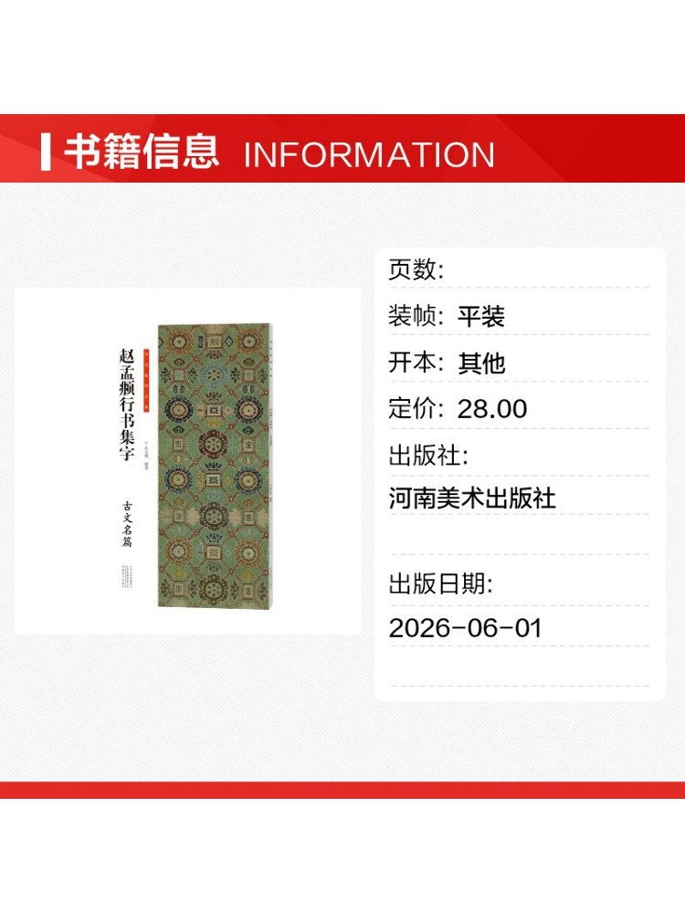 Book-Winshare Recommended Call - đánh giá và giá Chinese Calligraphy Practice Book