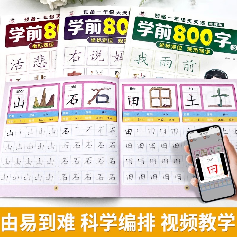 2 Books Preschool 800 Chinese  - đánh giá và giá Chinese Calligraphy Practice Book