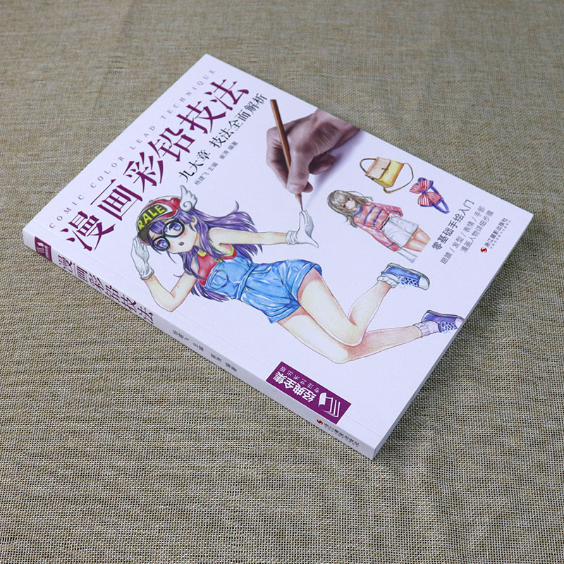 Comic Color Lead Technique Lin - đánh giá và giá Japanese Manga Drawing Tutorial Book