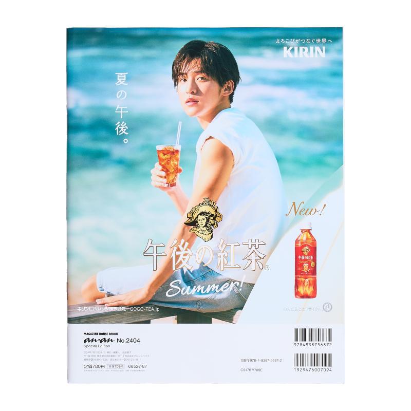 Anan No2404 Special Edition Sh - đánh giá và giá Magazines