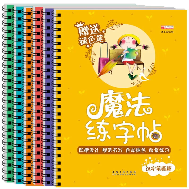 English Maths Chinese Radical  - đánh giá và giá Chinese Calligraphy Practice Book