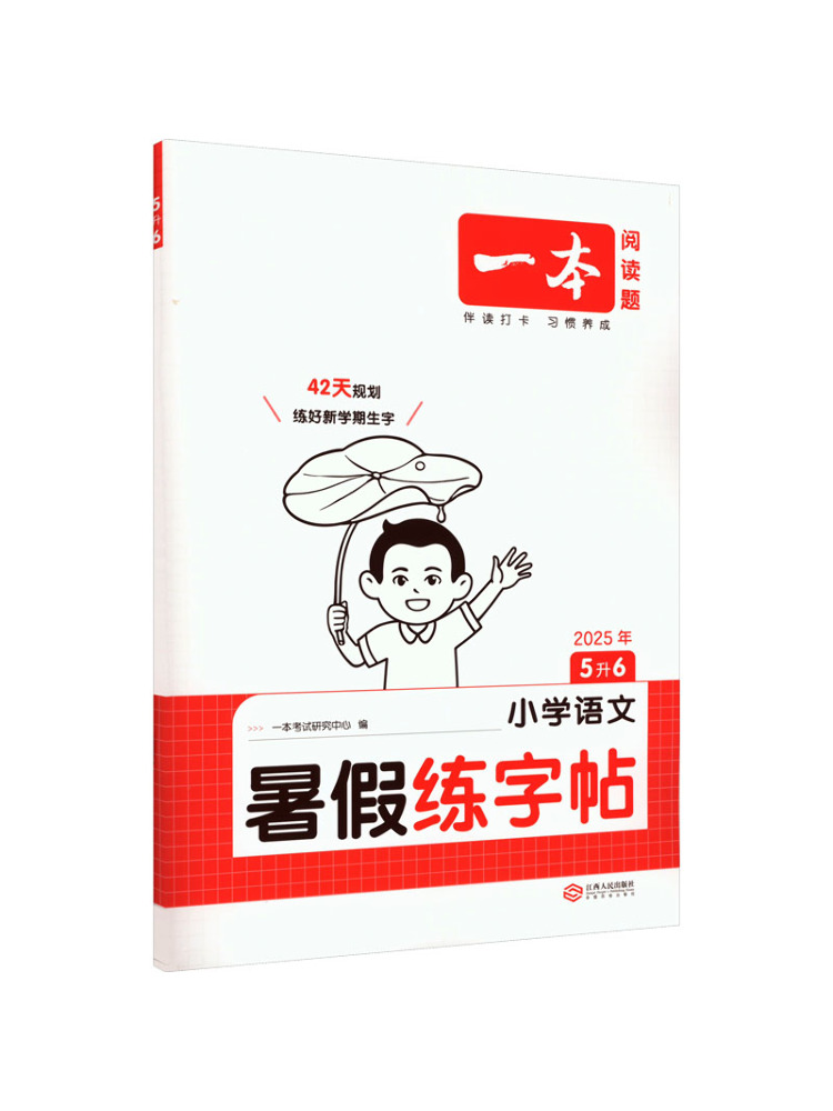 Book-Winshare Yiben Primary Sc - đánh giá và giá Chinese Calligraphy Practice Book