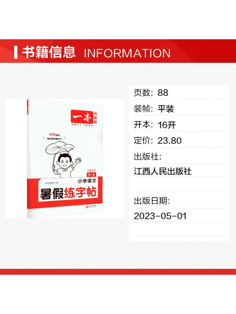 Book-Winshare Yiben Primary Sc - đánh giá và giá Chinese Calligraphy Practice Book